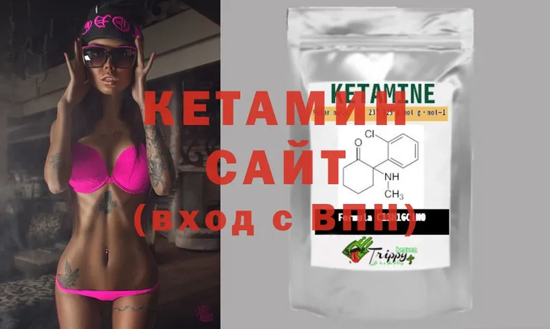 Кетамин ketamine  наркошоп  Нерчинск 